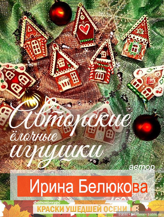 Краски ушедшей осени
