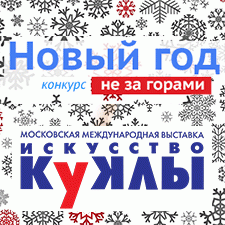 Фотоконкурс 20/11 - 10/12 2019. Новый год не за горами!