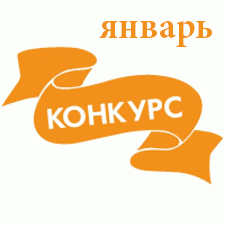 Общий: "Как куклы ёлку наряжали". Авторские конкурсы: Лучшая кукла реборн, кукольная мебель, наряд для куклы и авторский мейкап. Январь 2020