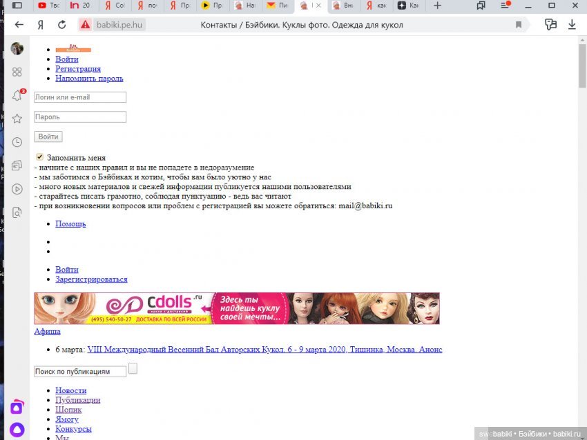 ОБНОВЛЕНО. Мошенничество с воровством пароля (фото 2)