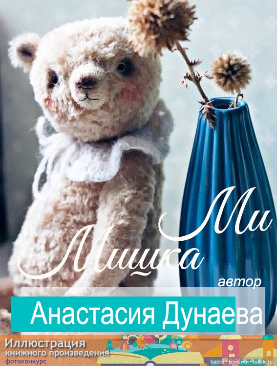Иллюстрация книжного произведения