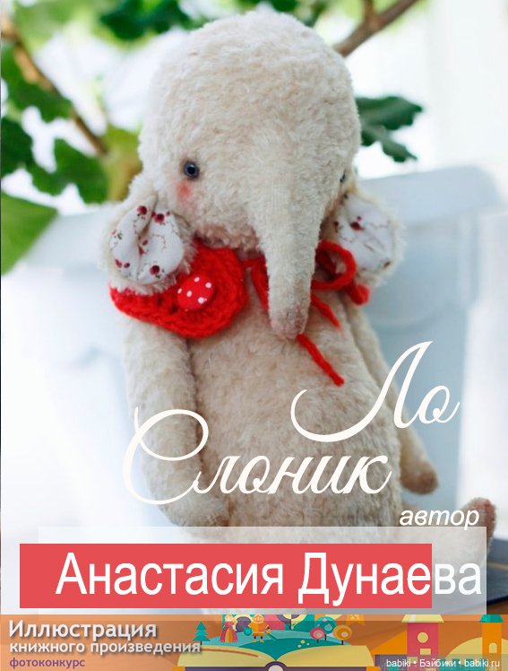 Иллюстрация книжного произведения