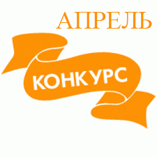 Общий: "Иллюстрация книжного произведения". Авторские конкурсы: Лучшая кукла реборн, миниатюра, кукольная одежда и обувь. Апрель 2020