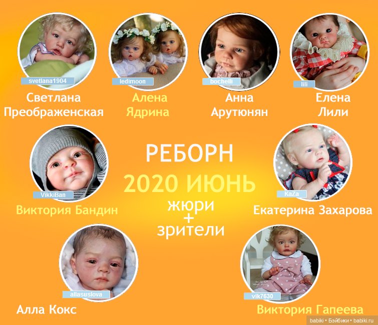 Жюри конкурса