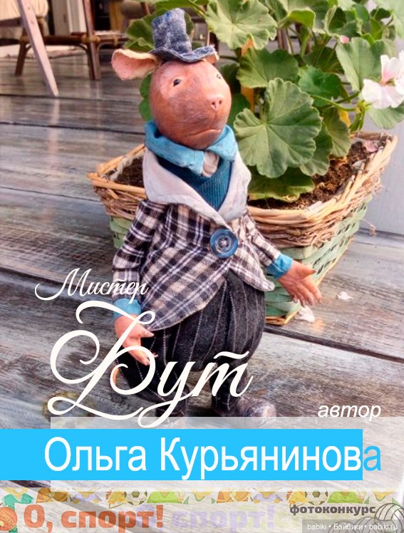 Фотоконкурс - О, спорт