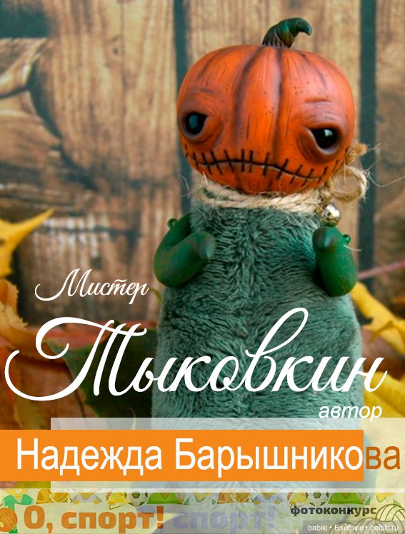 Фотоконкурс - О, спорт