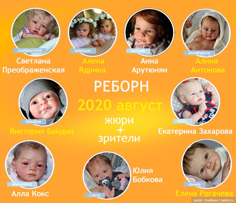 Жюри конкурса