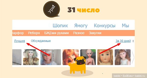 Лучший топик февраля (2021)