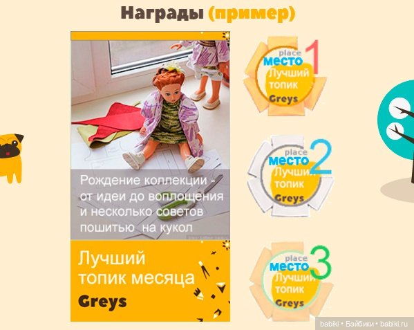 Лучший топик февраля (2021)