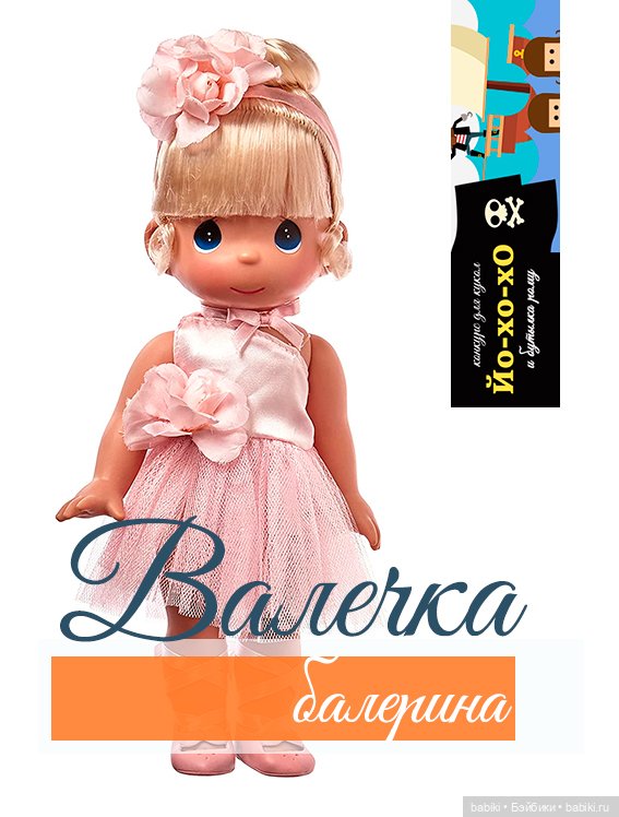 Фотоконкурс - Йо-хо-хо и бутылка рома