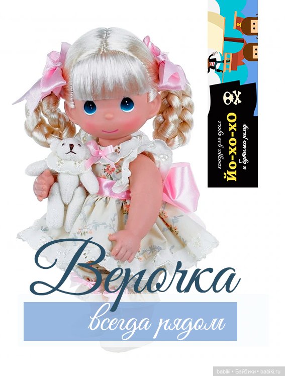 Фотоконкурс - Йо-хо-хо и бутылка рома