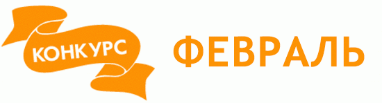 Общий: "Йо-хо-хо и бутылка рома". Авторские конкурсы: Лучшая кукла реборн, зайка Тедди, текстильная кукла, мейкап и