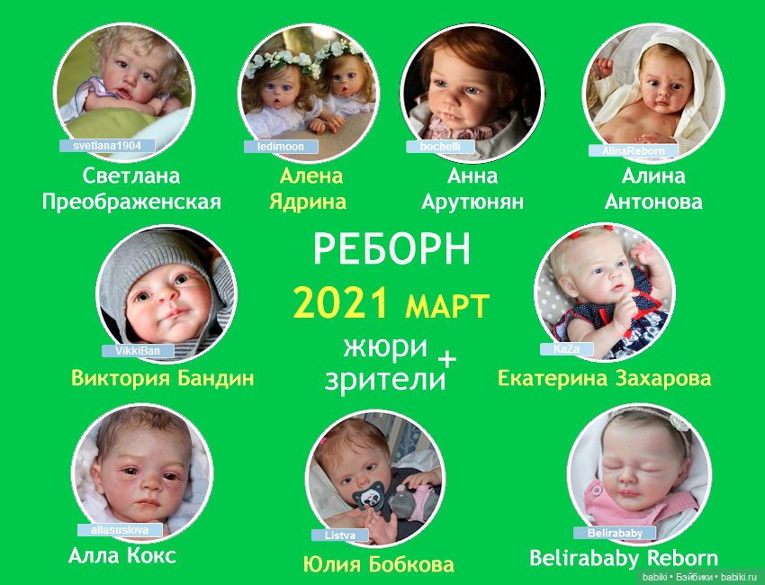 Жюри конкурса