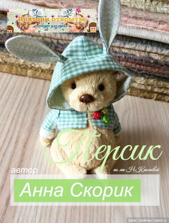 Фотоконкурс - Повтори открытку