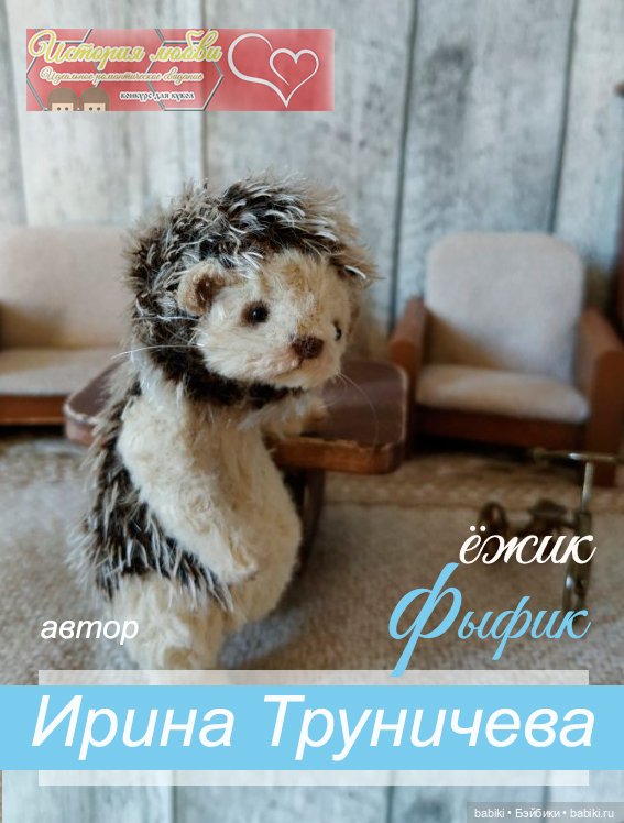 Фотоконкурс - История любви