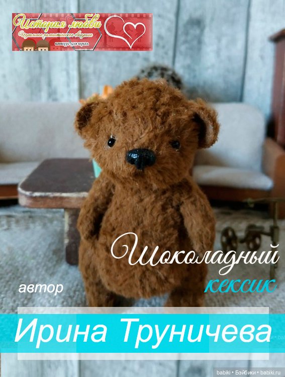 Фотоконкурс - История любви