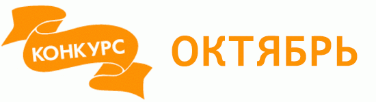 Общий: "История любви". Авторские конкурсы: Лучшая кукла реборн, игрушка, реставрация и одежда. Октябрь 2021