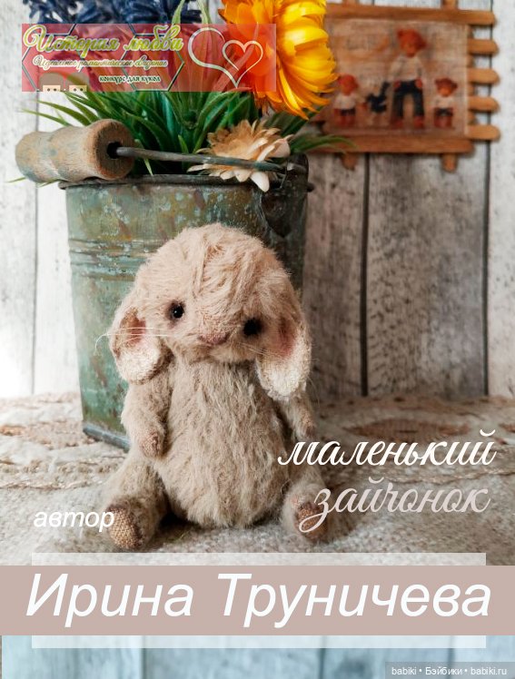 Фотоконкурс - История любви