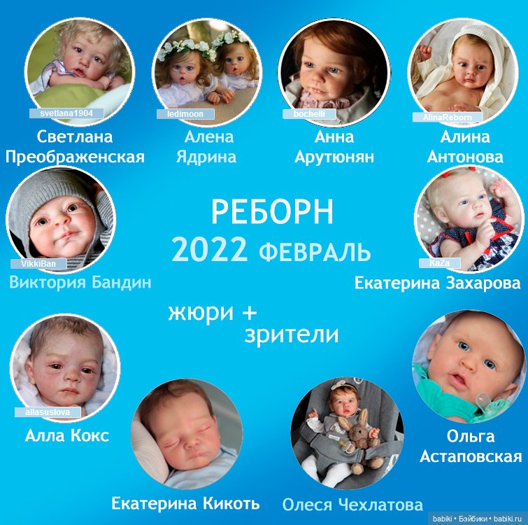 Жюри конкурса