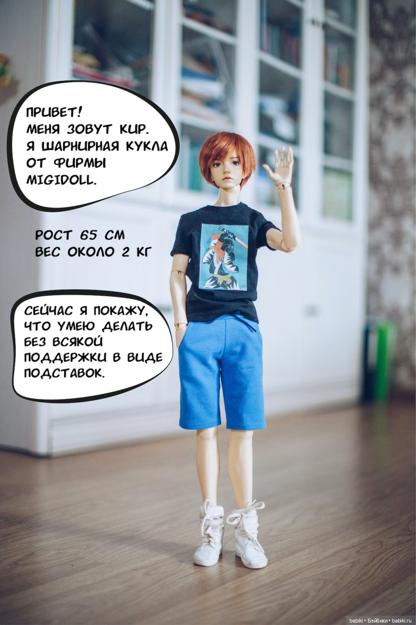 Почему именно БЖД — Полезное о BJD (БЖД): выкройки (фото 4)