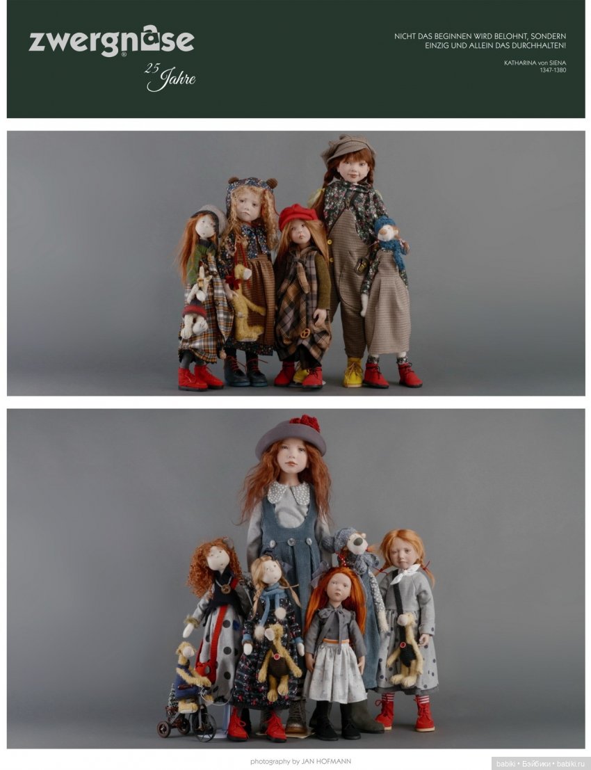 Коллекция Цвергназе, новый, 2019 год