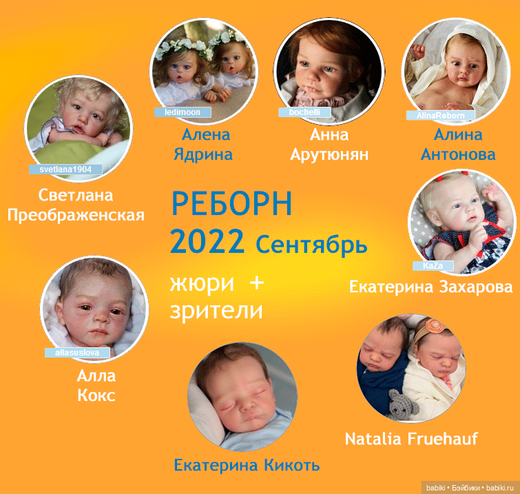 Жюри конкурса