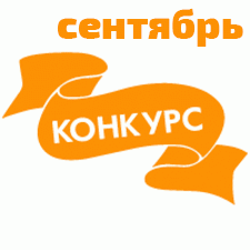 Общий: "Фотоохота на фотографа". Авторские конкурсы: Лучшая кукла реборн, румбокс, кукольная обувь и одежда. Сентябрь 2022