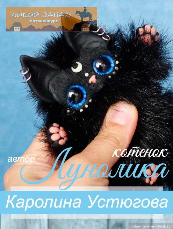 Приз за 1 место в кукольном конкурсе на Бэйбиках
