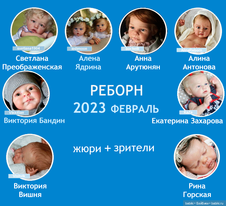 Жюри конкурса Жюри конкурса