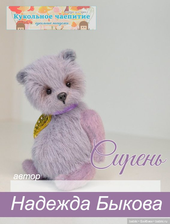 Сирень