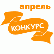 Общий: "Кукольное чаепитие". Авторские конкурсы: Лучший румбокс, игрушка, кукольная одежда и обувь. Апрель 2023