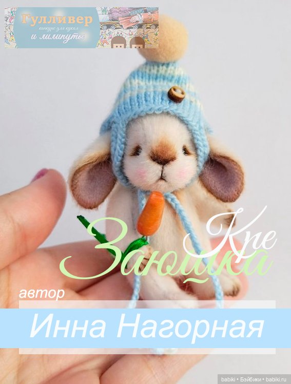 Общий: "Гулливер и лилипуты". Авторские конкурсы: Лучшая кукла реборн, румбокс, игрушка Тедди, кукольный мейкап и одежда.