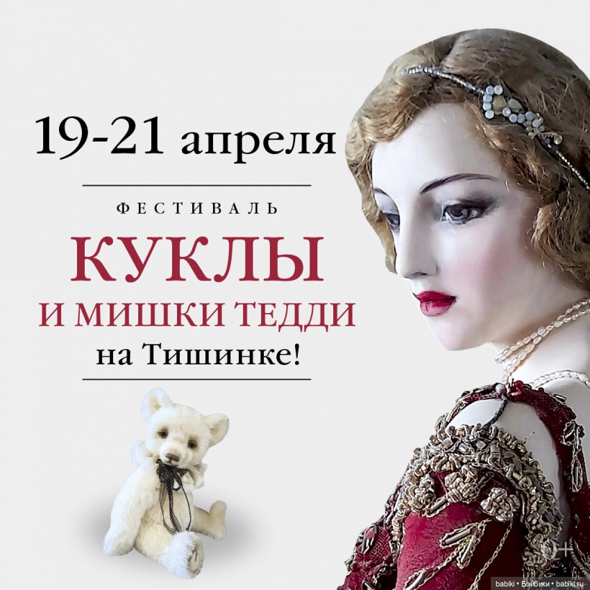 17 Moscow Fair. 19 - 21 апреля 2024. Тишинка, Москва. Анонс