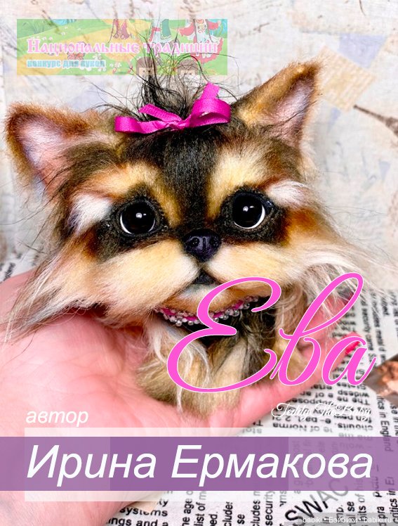 Общий: "Национальные традиции". Авторские конкурсы: Лучшая текстильная кукла, реборн, одежда и игрушка Тедди. Май 2024 (фото