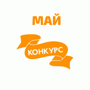 Общий: "Национальные традиции". Авторские конкурсы: Лучшая текстильная кукла, реборн, одежда и игрушка Тедди. Май 2024