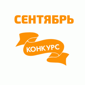 Общий: "Балет". Авторские конкурсы: Лучший кукольный румбокс, обувь и одежда. Сентябрь 2024