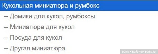 Разделы в шопике | Бэйбики Разделы в шопике — Административный раздел (фото 3)