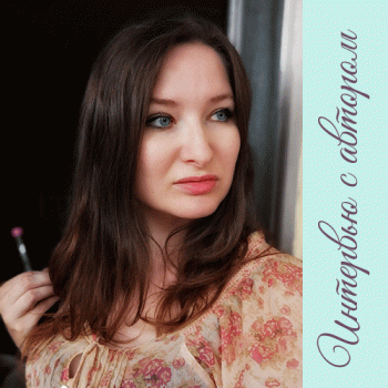 Интервью с мастером авторских игрушек - Екатериной Усенко