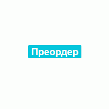 Объявления "Преордер" для продавцов