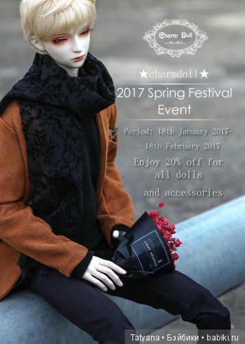 Charm Doll по 18 февраля дают скидку 20%