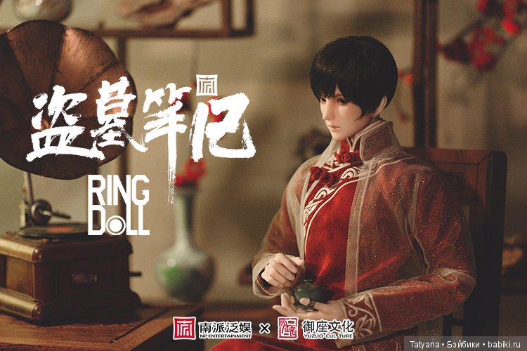 Ringdoll продают Er Yuehong (фото 3)