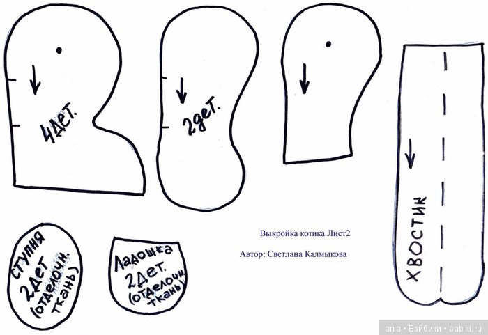 Котенок тедди, выкройка игрушки Светланы Калмыковой