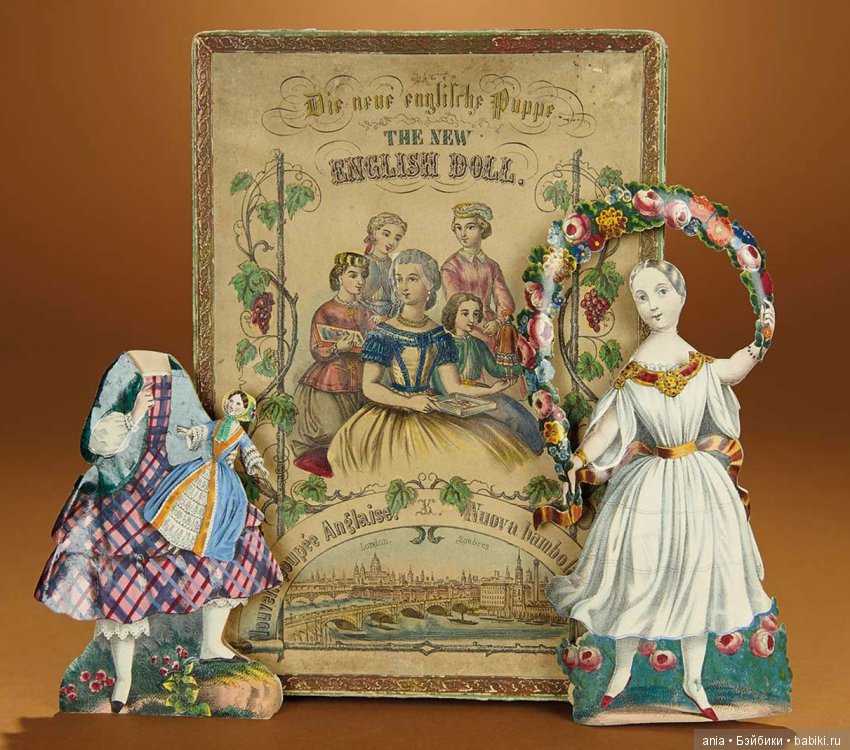 Антикварные бумажные куклы
