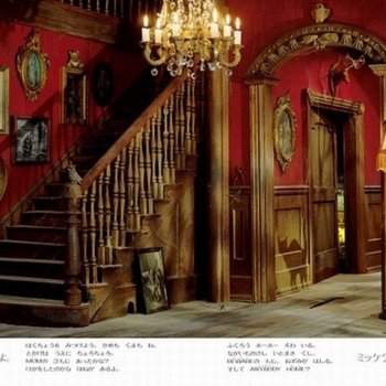 Сценка для книги от Уолтер Уик