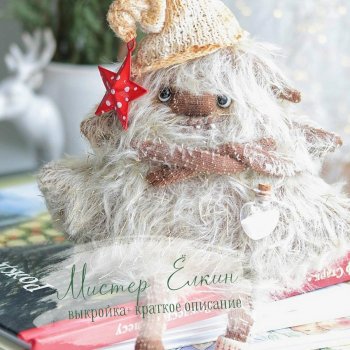 Выкройка елочки от Натали Климовой