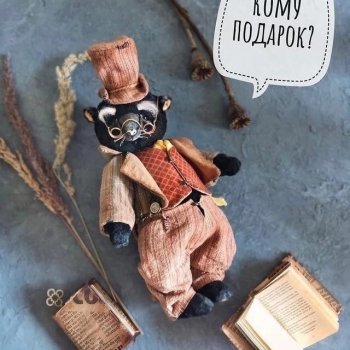 Очаровательный крот своими руками: авторская выкройка Светланы Семеновой