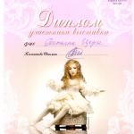 Международный салон кукол