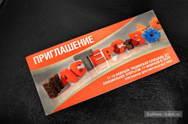 Выставка "Мастерство" 2012 на Тишинке