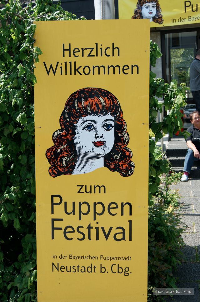 фестиваль реборнов Neustadt в Coburg 2012