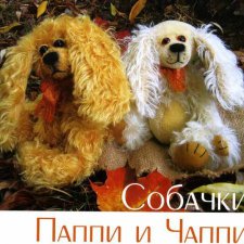 Выкройка игрушек - Собаки Паппи и Чаппи